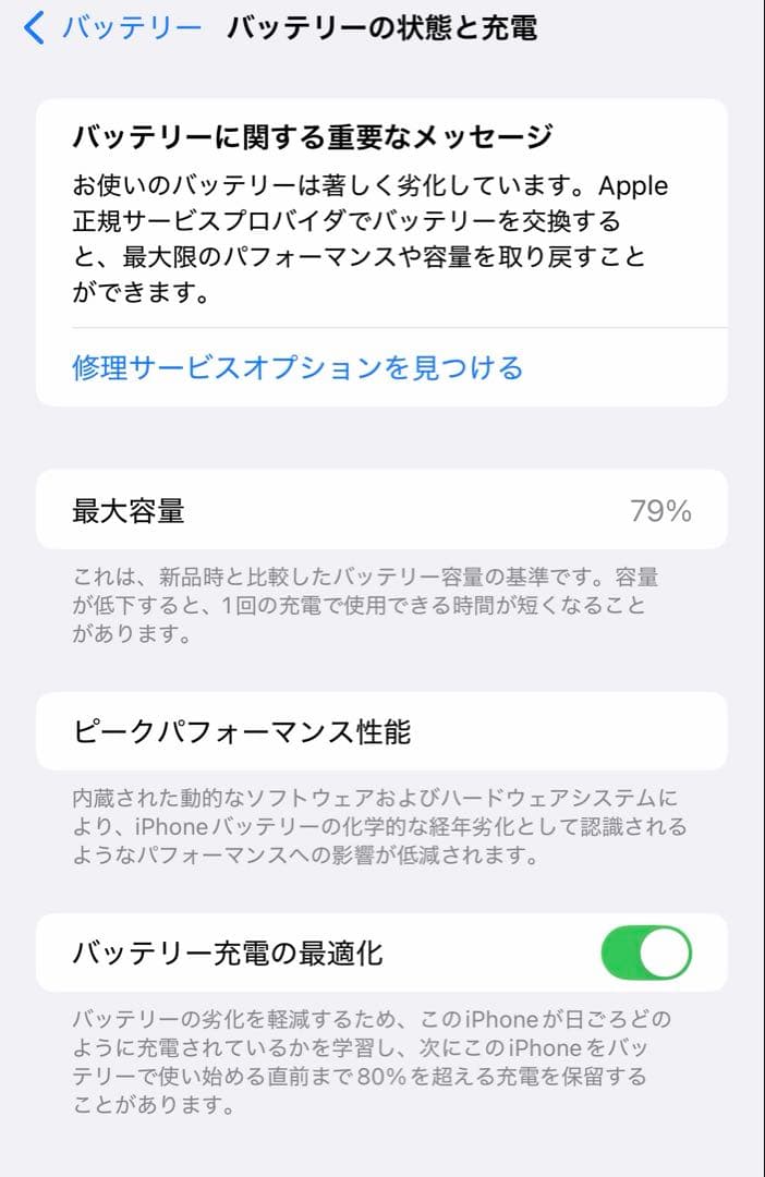 Apple iPhone 13 Pro Max 256GB シエラブルー 本体
