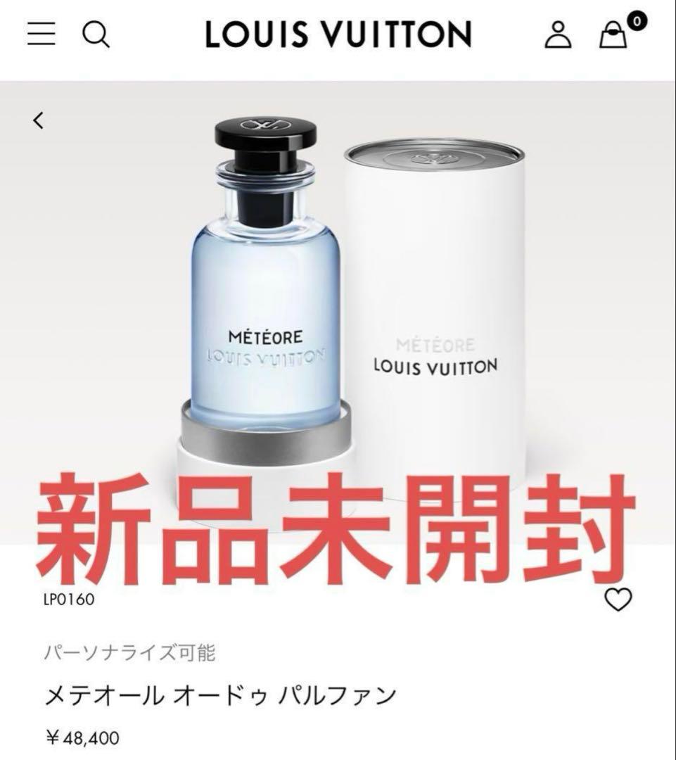 ヴィトン　香水　METEORE 新品未開封