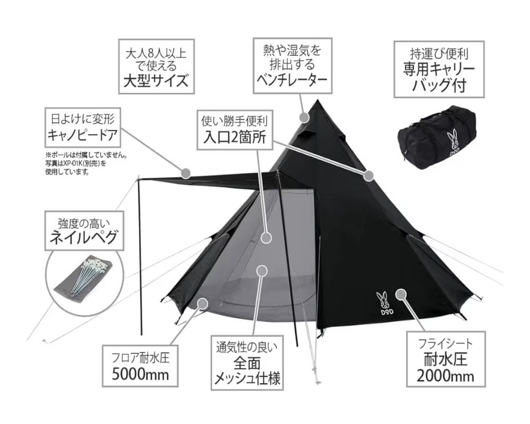 家族で楽しむ！！DODワンポールテント(L) BLACK セット品　お買い得品