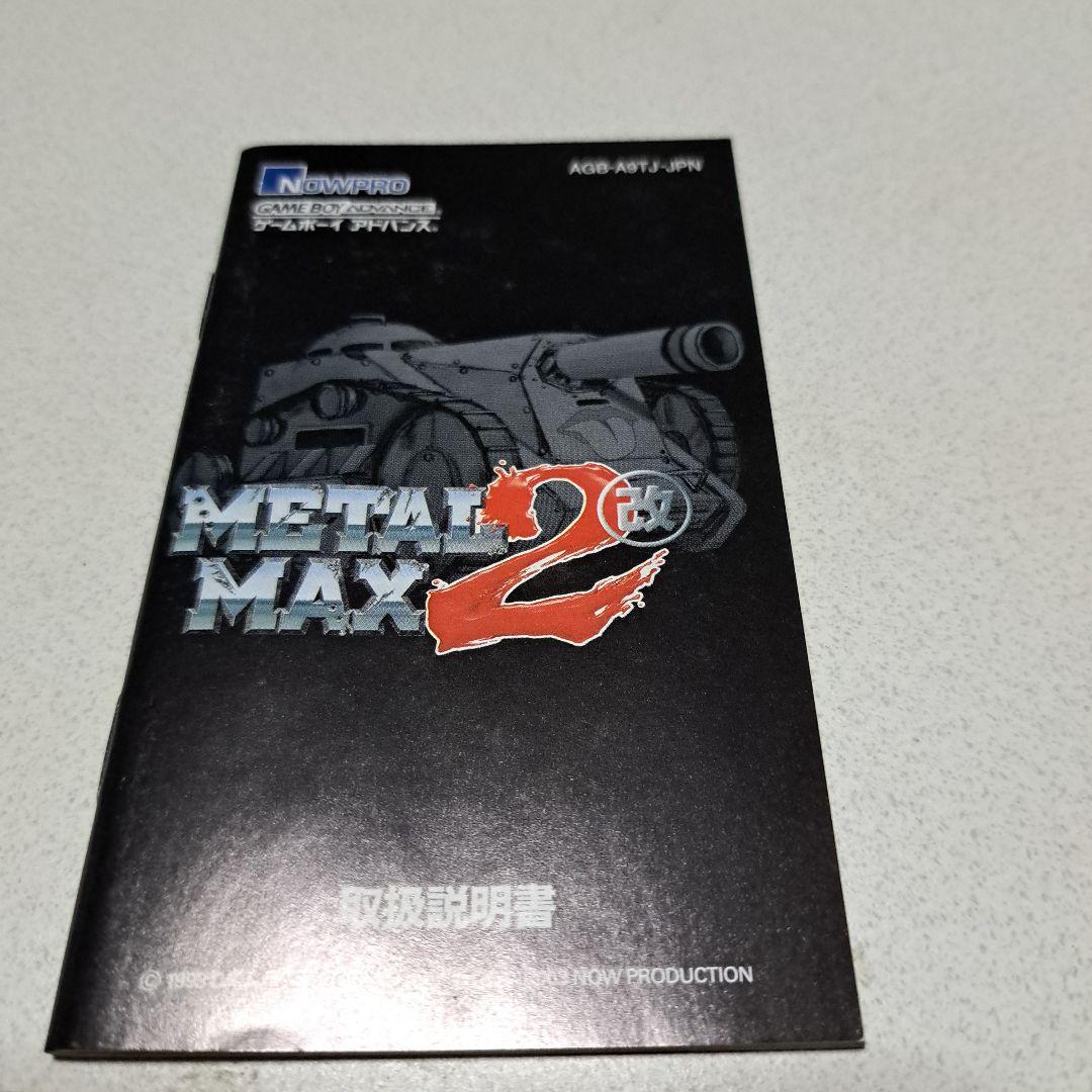 L MAX 2改バグ修正版 Game Boy Advance