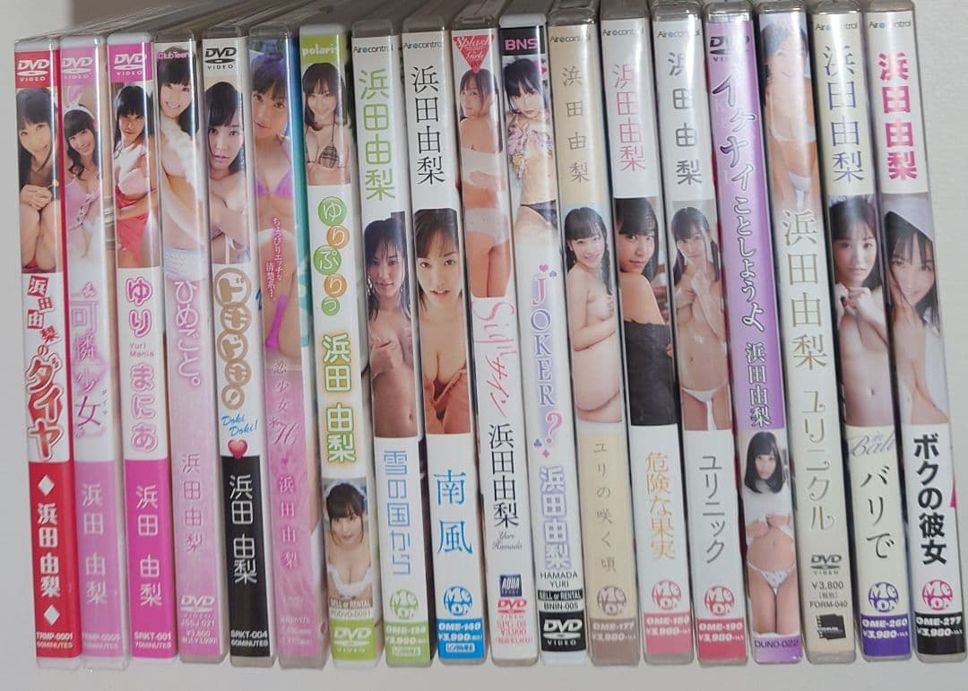 浜田由梨 イメージDVD 18タイトル