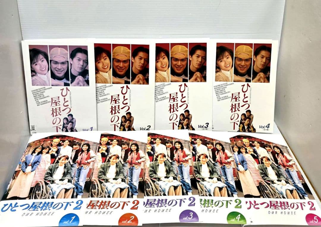 ひとつ屋根の下 DVD シーズン1 シーズン2 全9巻 江口洋介 / 福山雅治