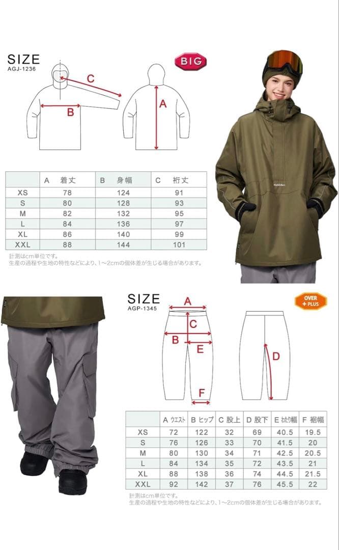 スノーボードウェア上下セット　XS