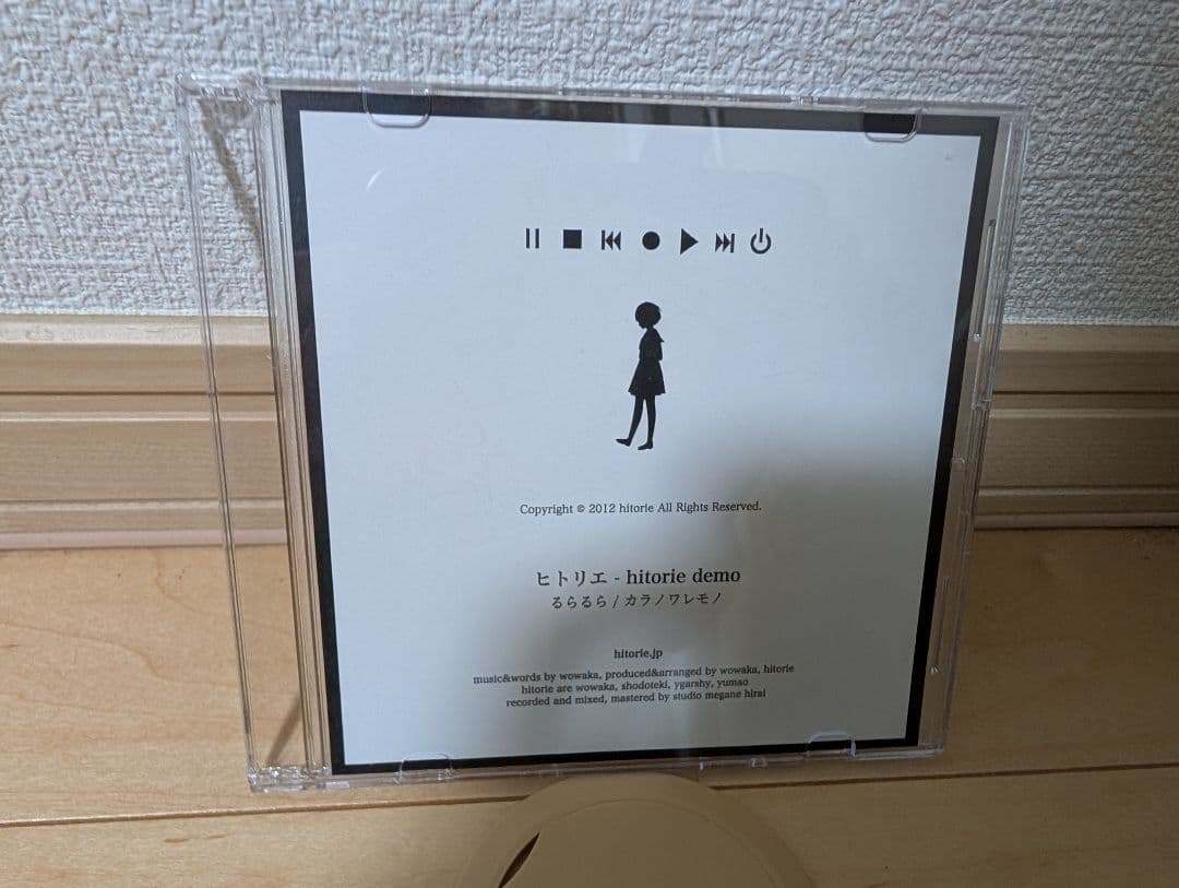 ヒトリエ hitorie demo るらるら/カラノワレモノ サイン入り