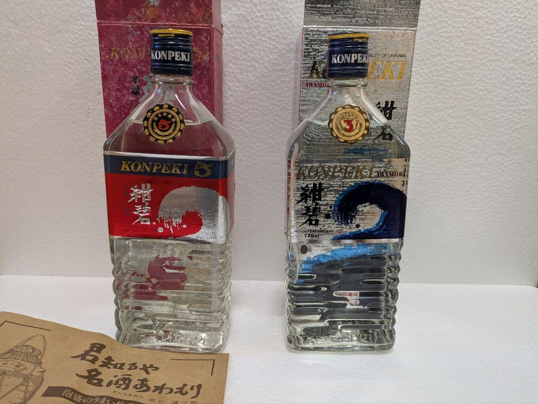 本場泡盛 紺碧5年 3年 古酒 2本セット
