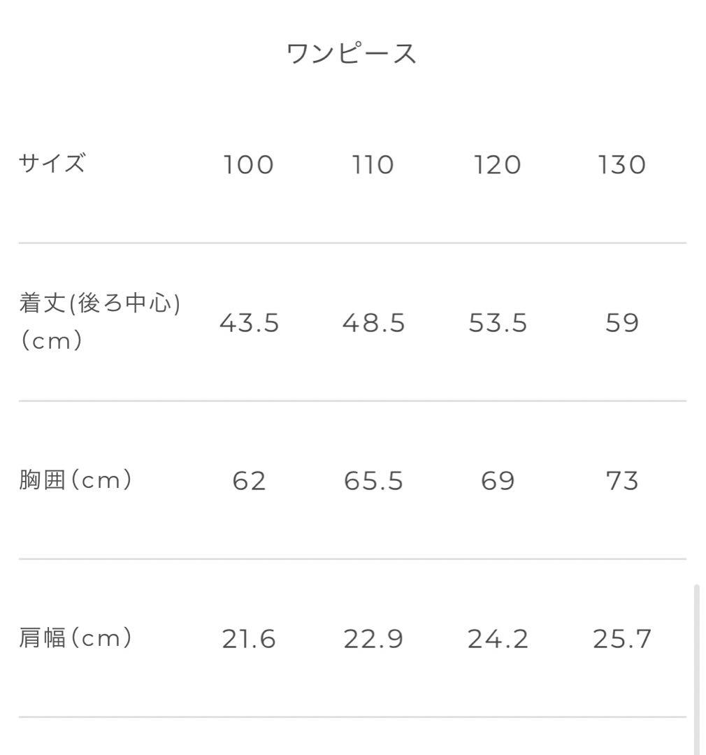 ☆アマ☆新品タグ付き☆moimolnセットアップ