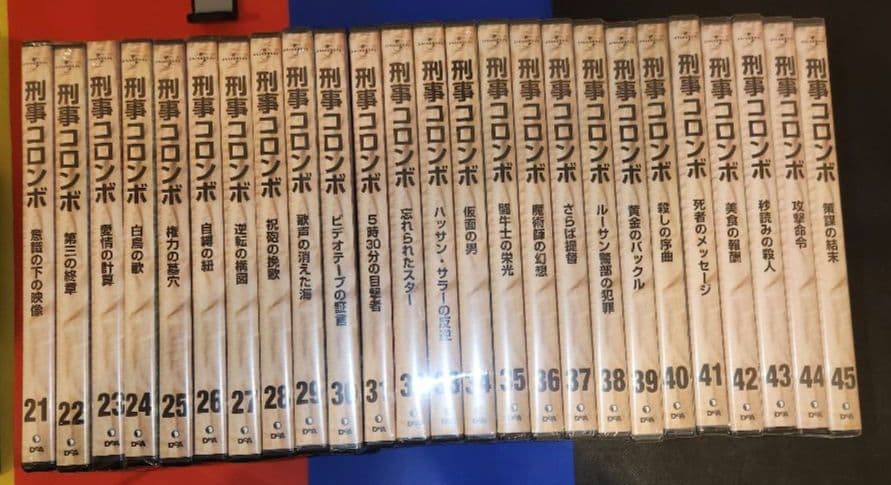 刑事コロンボ　DVD　全45巻