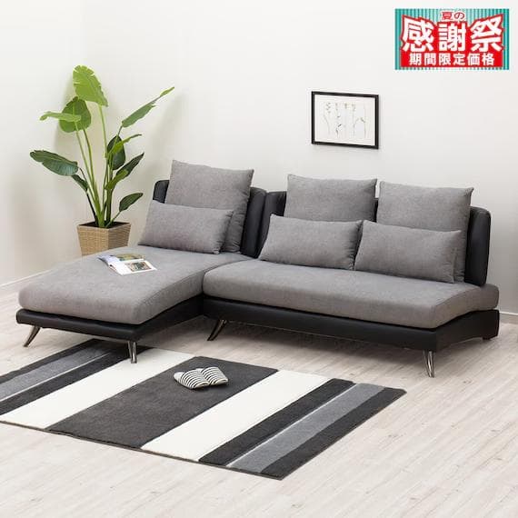 【残り1週間最終価格】ニトリ カウチソファ 布張り(2KD GY)＋ オットマン