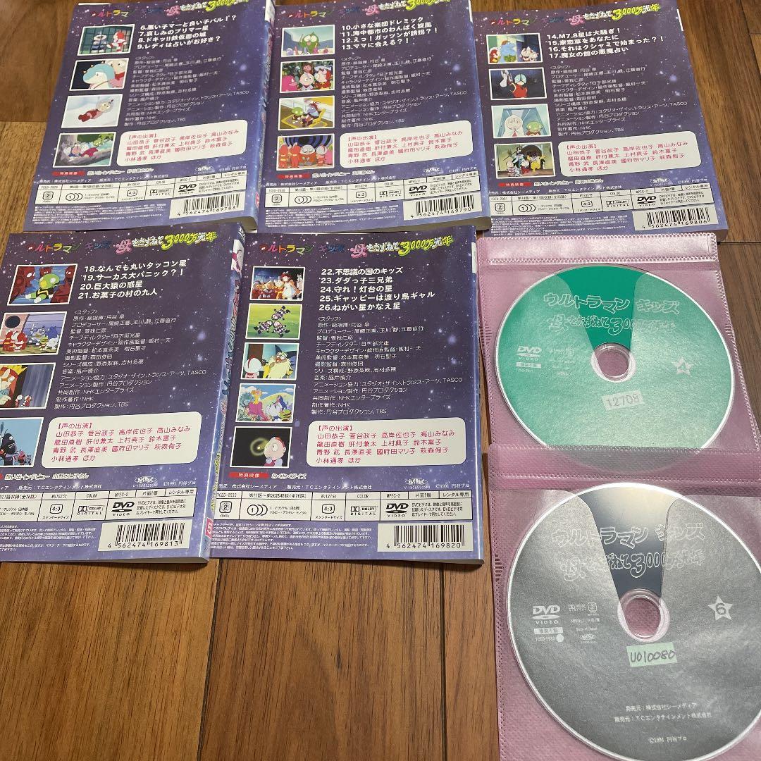 ウルトラマンキッズ　レンタル DVD 欠品あり　訳あり　5枚