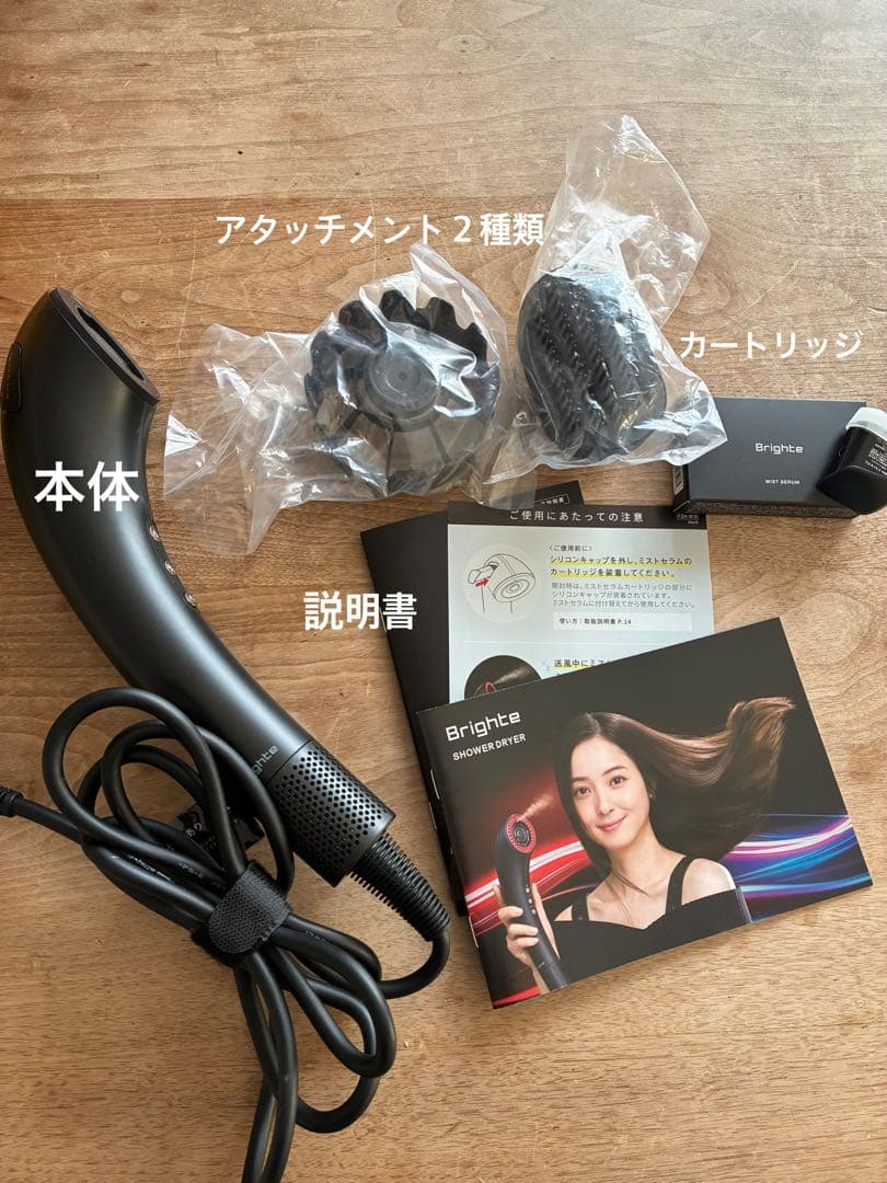 Brighte ミストヘアドライヤー ブラック