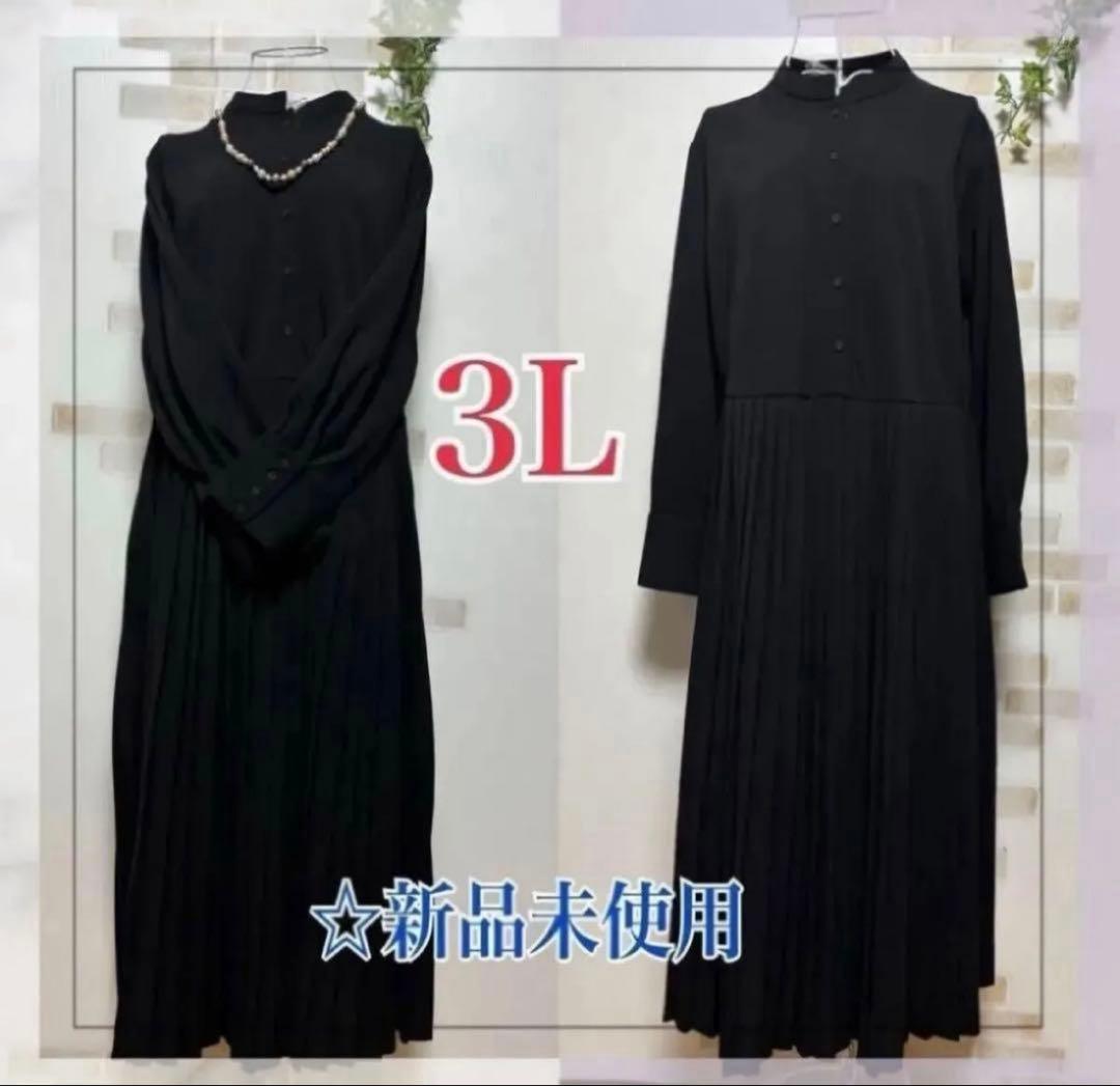 ◆専用◆まとめ値引き2点　ブラックフォーマルワンピース☆ダウンベスト　収納袋付き