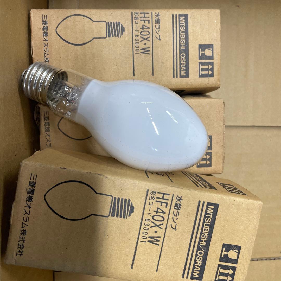 MITSUBISHI・OSRAM HF40X-W 水銀ランプ 4個セット
