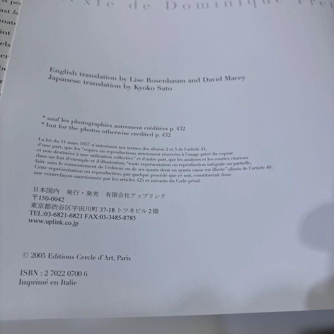 シルヴィ・ギエム　写真集　Invitation: Sylvie Guillem