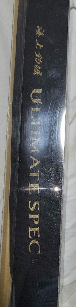 がまかつ　海上釣り堀　アルティメイトスペック　泳がせ330