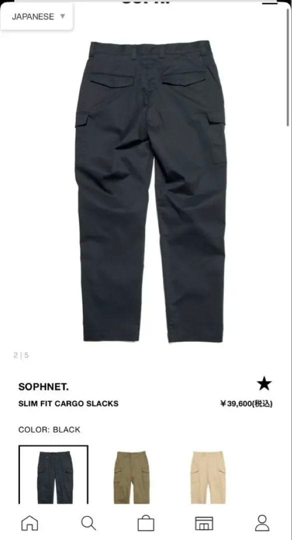 SOPHNET. スリムフィットカーゴスラックス M ブラック　定価39600円