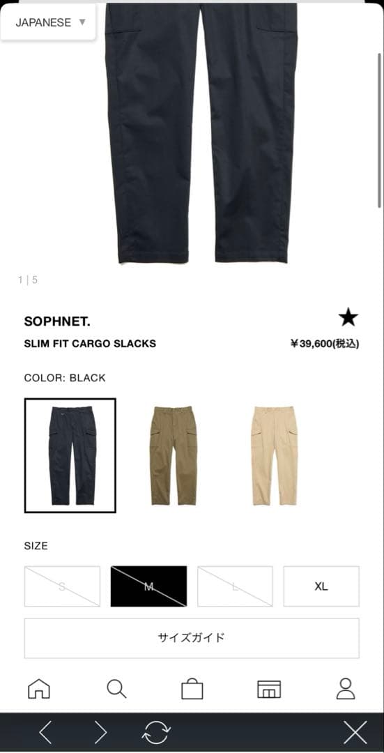 SOPHNET. スリムフィットカーゴスラックス M ブラック　定価39600円