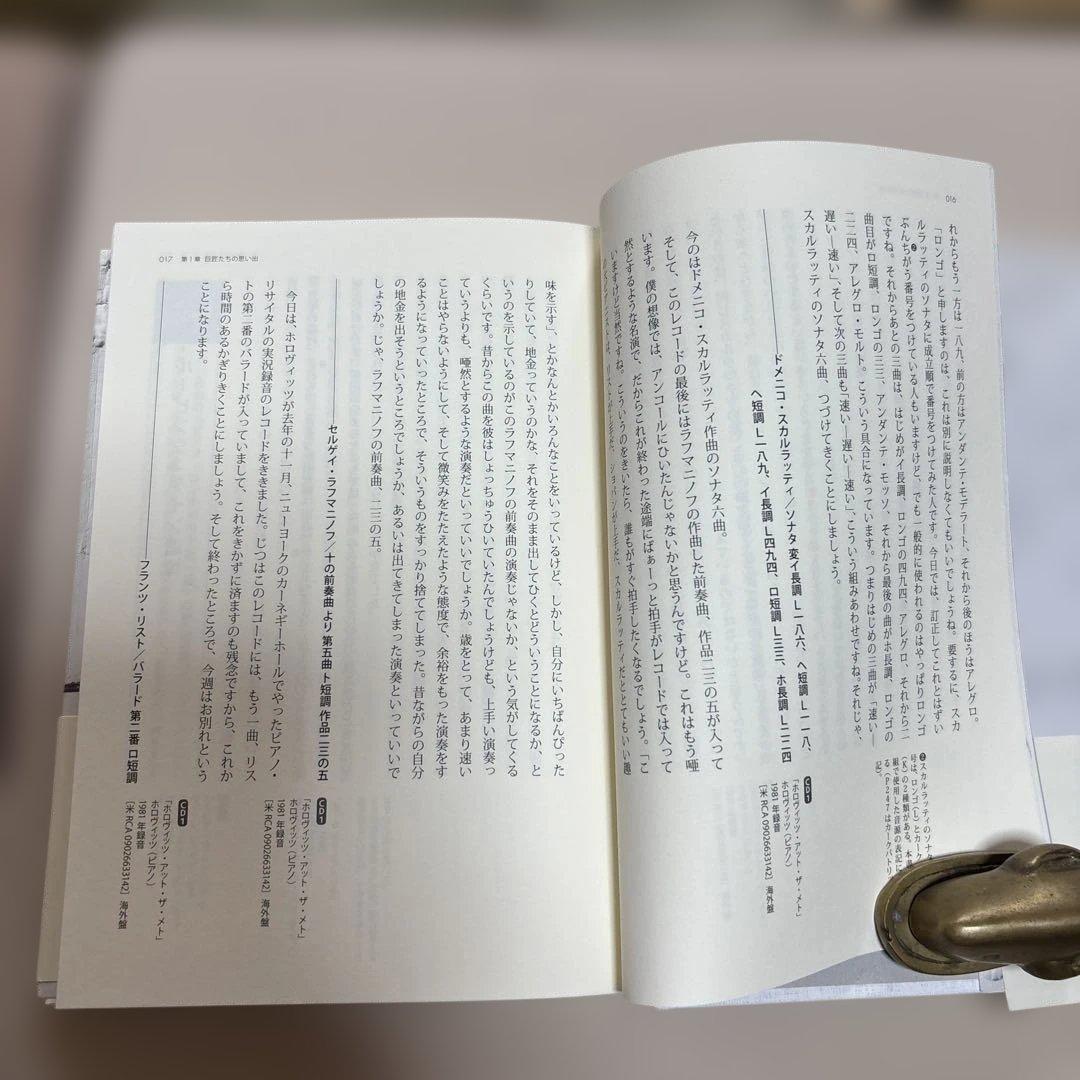 名曲のたのしみ 、全5巻 未開封CD付き　購入者特典冊子一冊付き