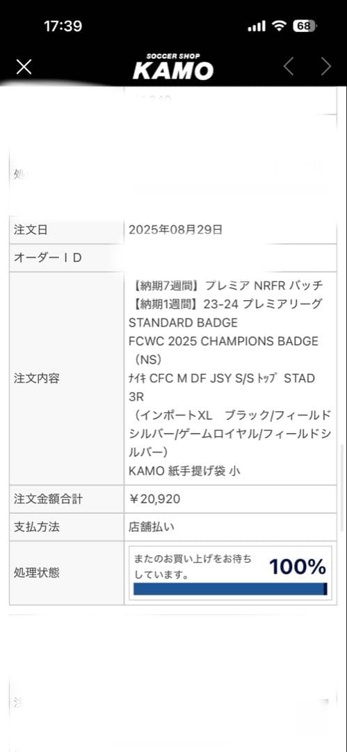 【国内正規品】25-26 チェルシー 3rdユニフォーム　パーマー選手　レプリカ
