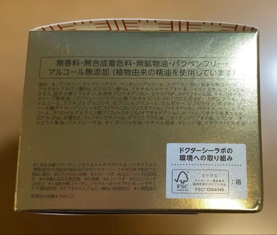 DR.CI:LABO 120gとvcローションまとめ