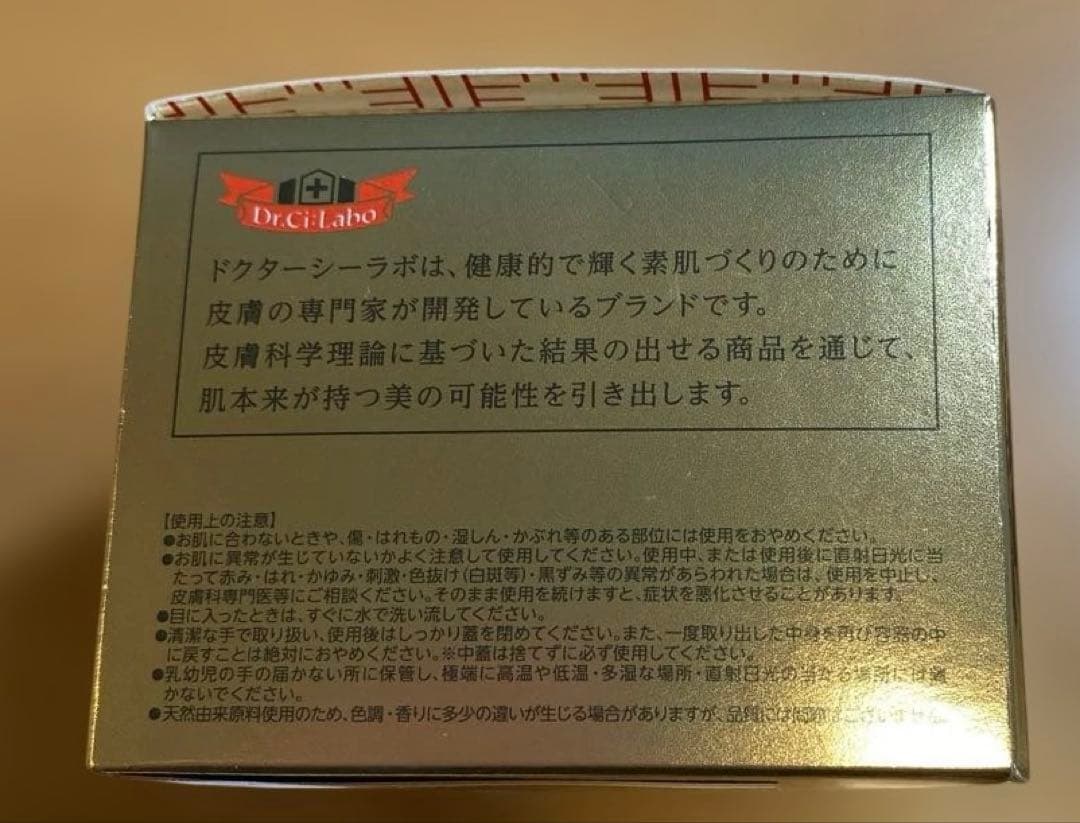 DR.CI:LABO 120gとvcローションまとめ