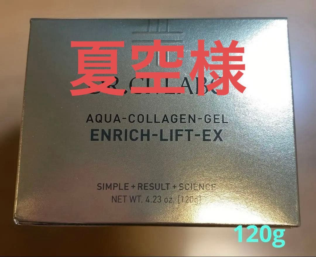 DR.CI:LABO 120gとvcローションまとめ