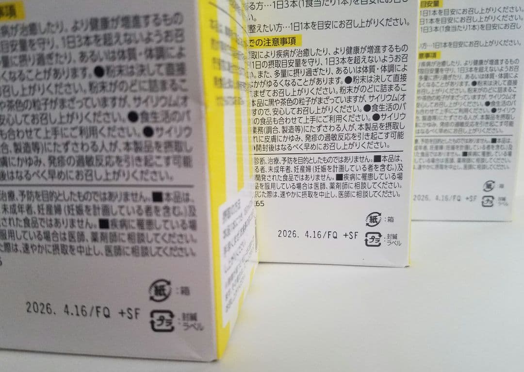 最安値　NISSIN トリプルバリア 30包入り 3箱セット甘さすっきりレモン味