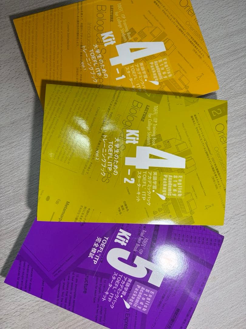 【単語帳付き】TOEFL ITP スターターキット