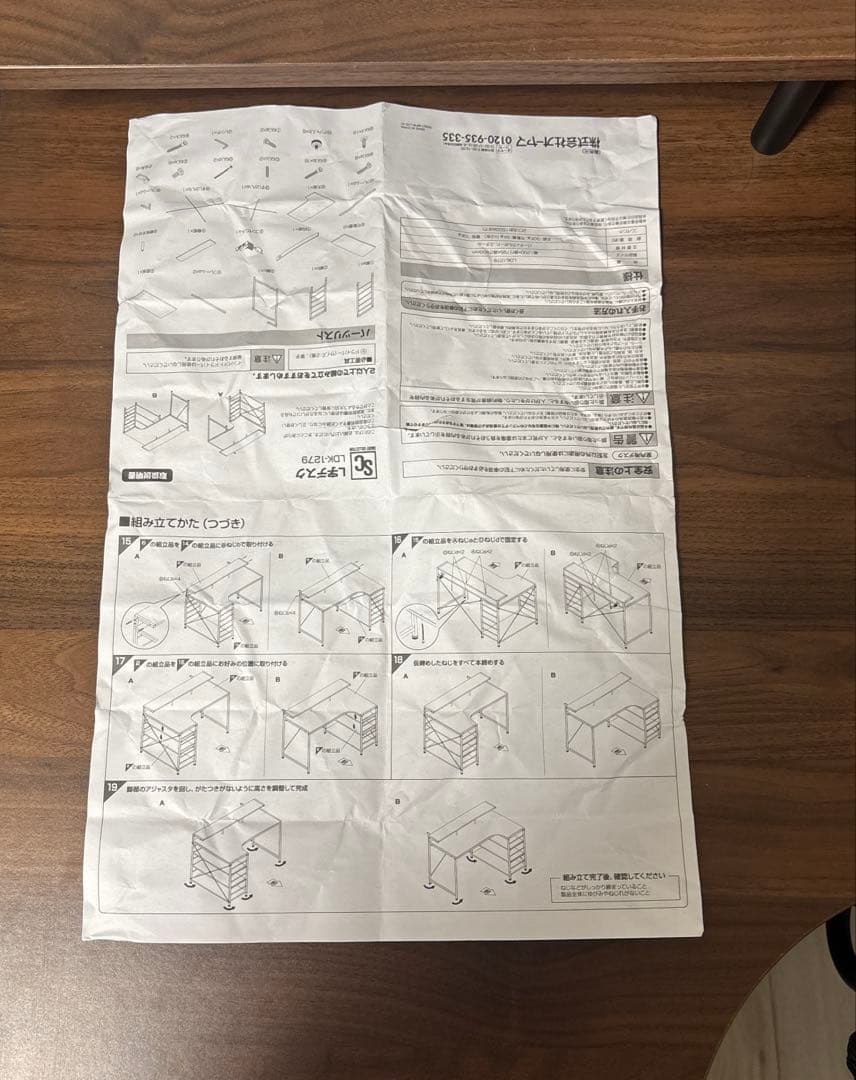L字型　120cm パソコンデスク　ブラウン