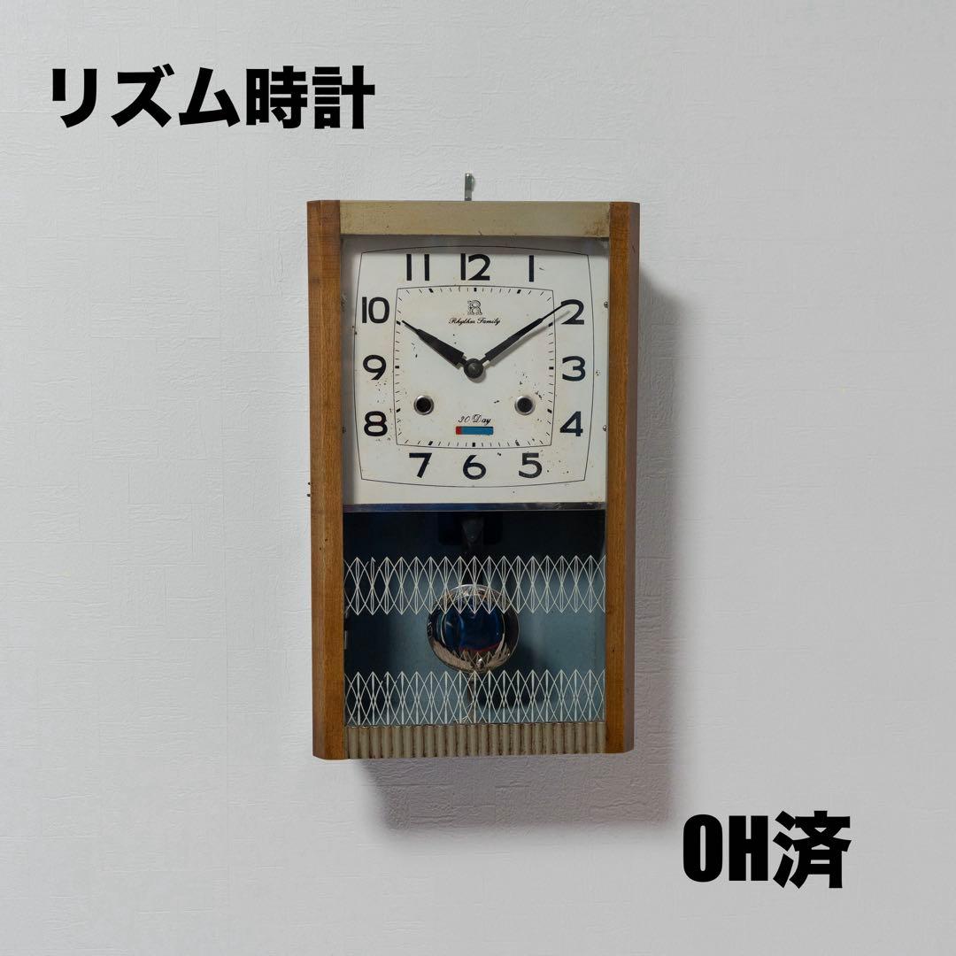 リズム時計工業　振り子時計　昭和レトロ　オーバーホール済　動作品