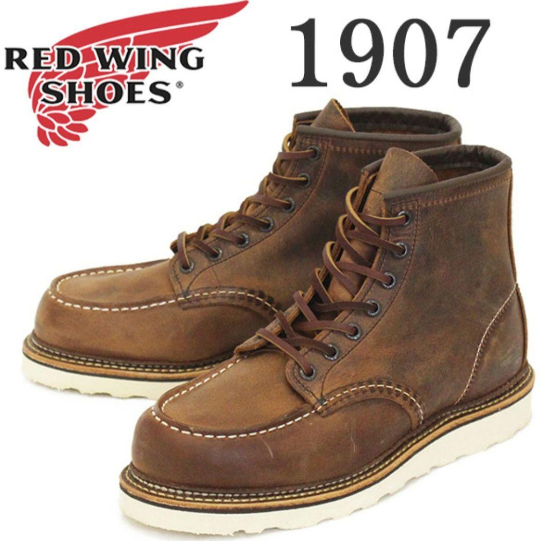 美品　レッドウィング 1907 クラッシックモックトゥ　ラフ&タフ　11D