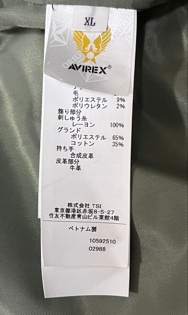 【年末限定処分価格】AVIREX CWU-36P トップガン マーベリック