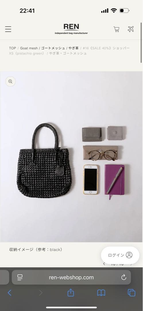 REN レン　ゴートメッシュ　ショッパーXS ヤギ革 スティルグレー