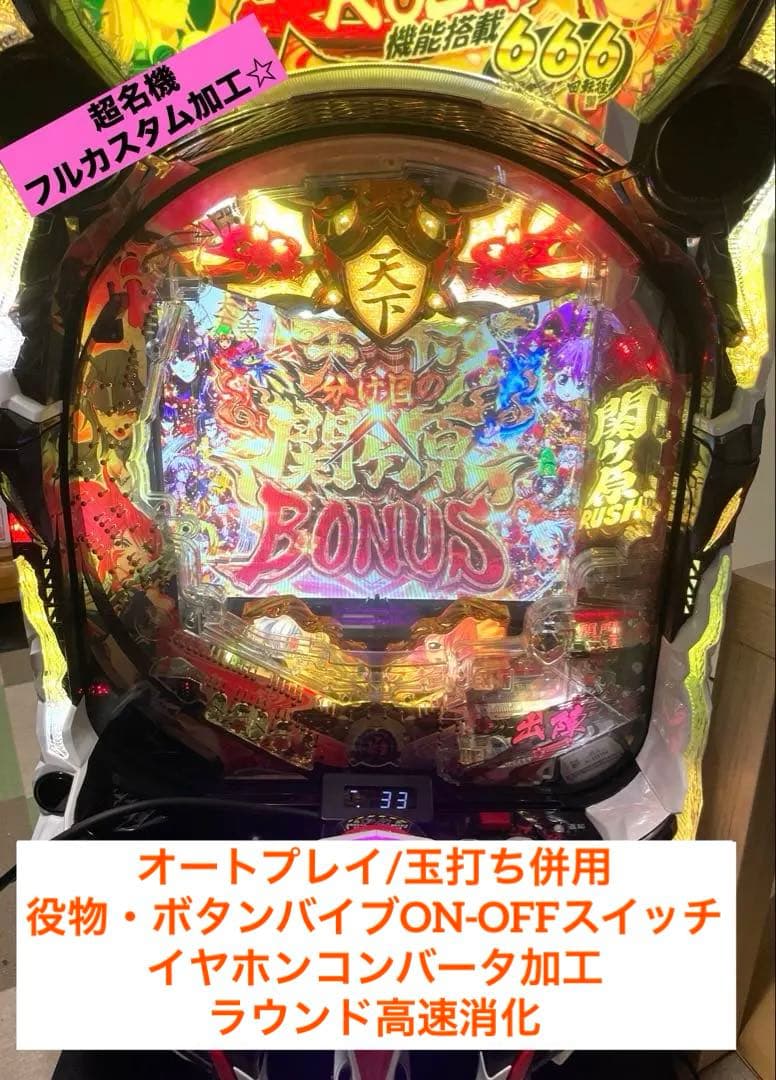 【まぎまど出品】Ｐ戦国乙女6 暁の関ヶ原 ライトミドル 実機