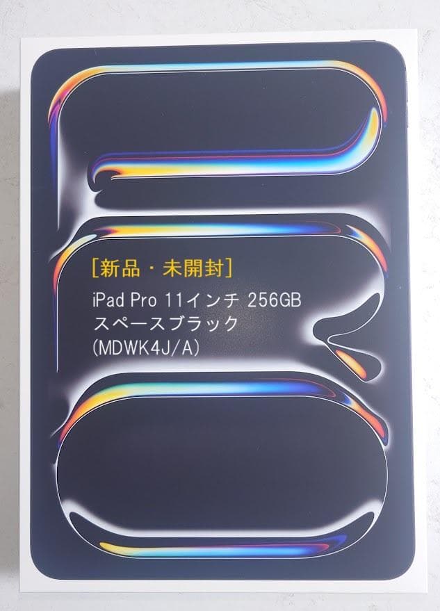 新品未開封 iPad Pro M5 11インチ 256GB MDWK4J/A