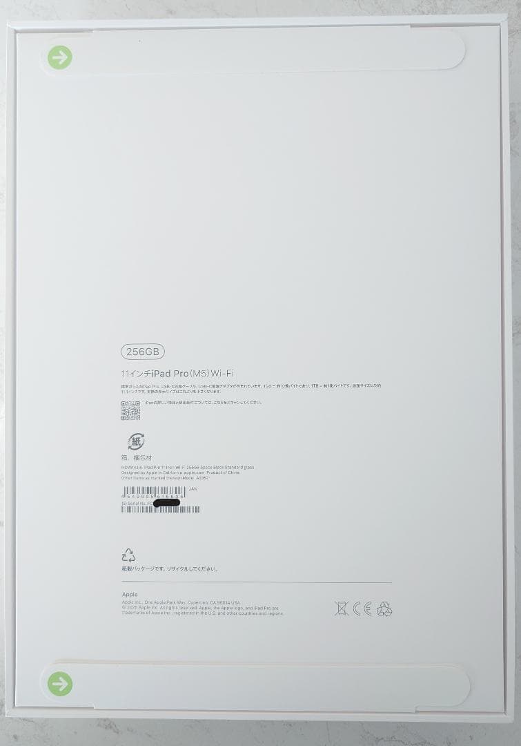 新品未開封 iPad Pro M5 11インチ 256GB MDWK4J/A
