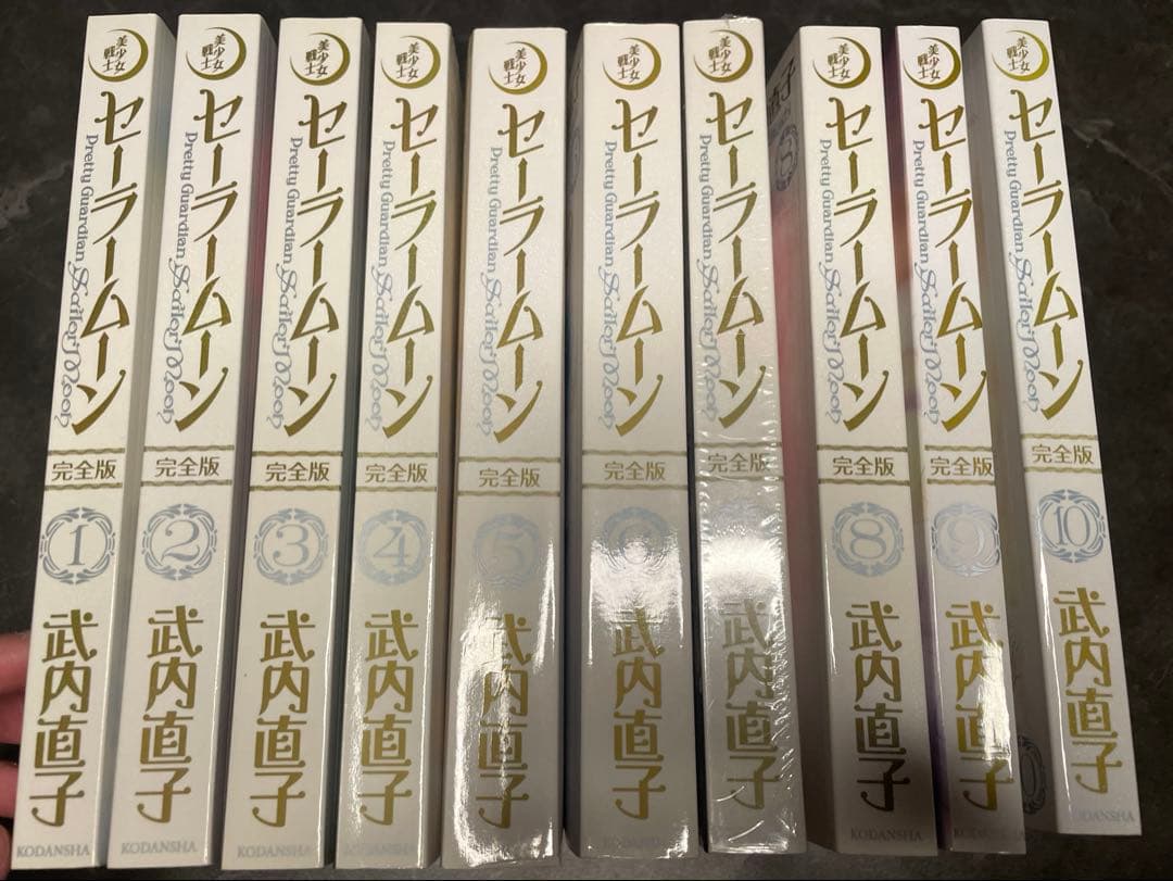 美少女戦士セーラームーン完全版　全巻セット
