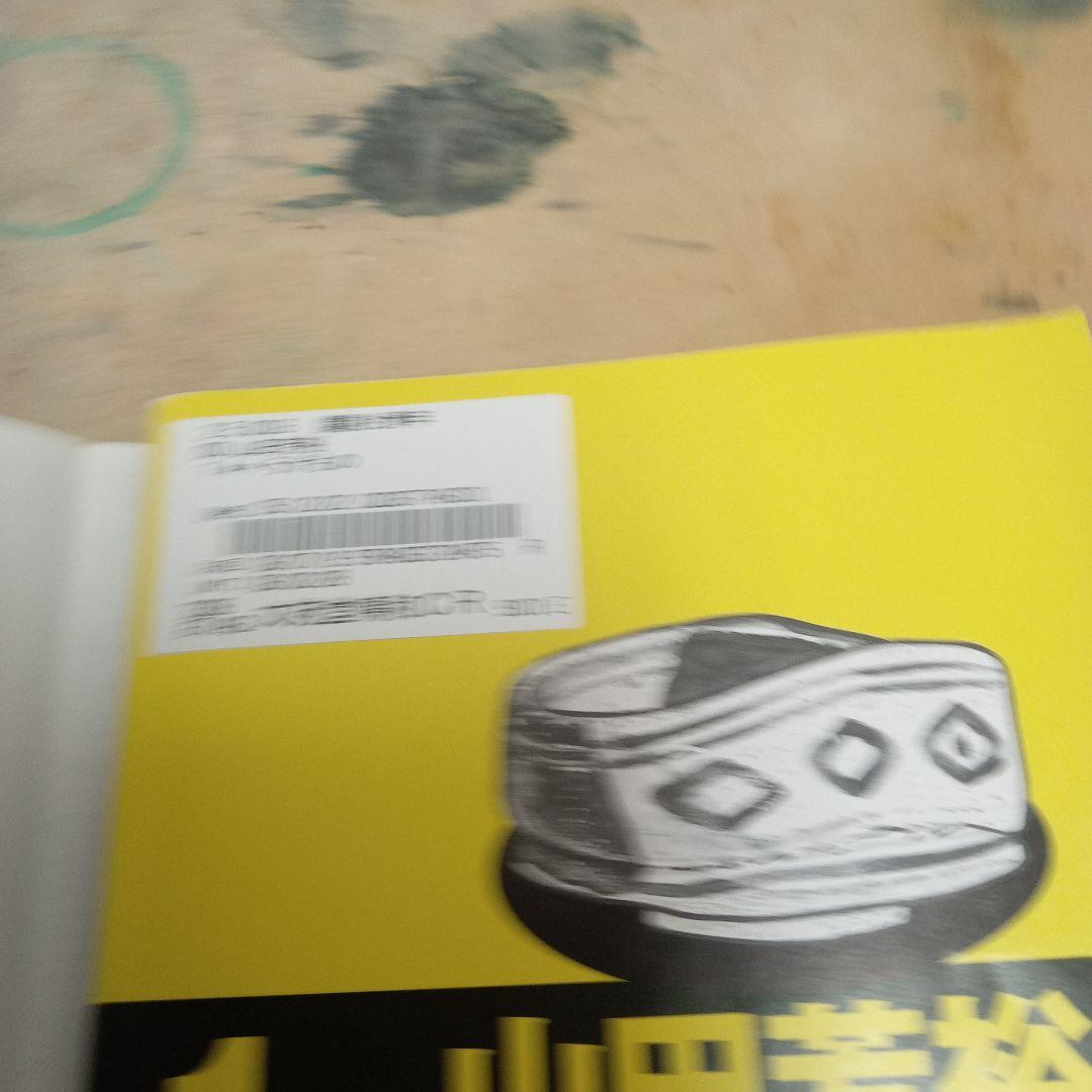 山田芳裕「へうげもの」1〜24　レンタル落ち商品