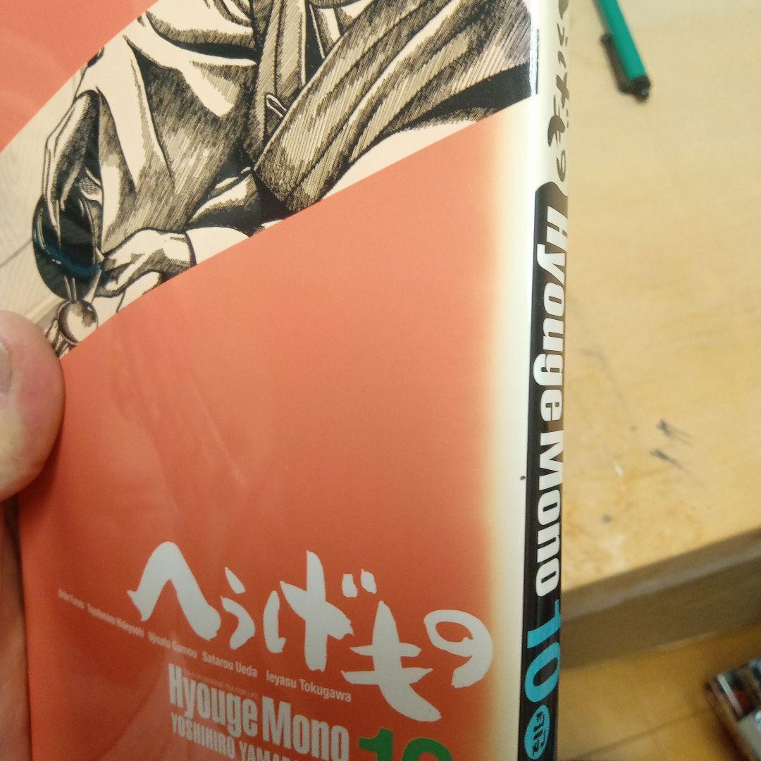 山田芳裕「へうげもの」1〜24　レンタル落ち商品