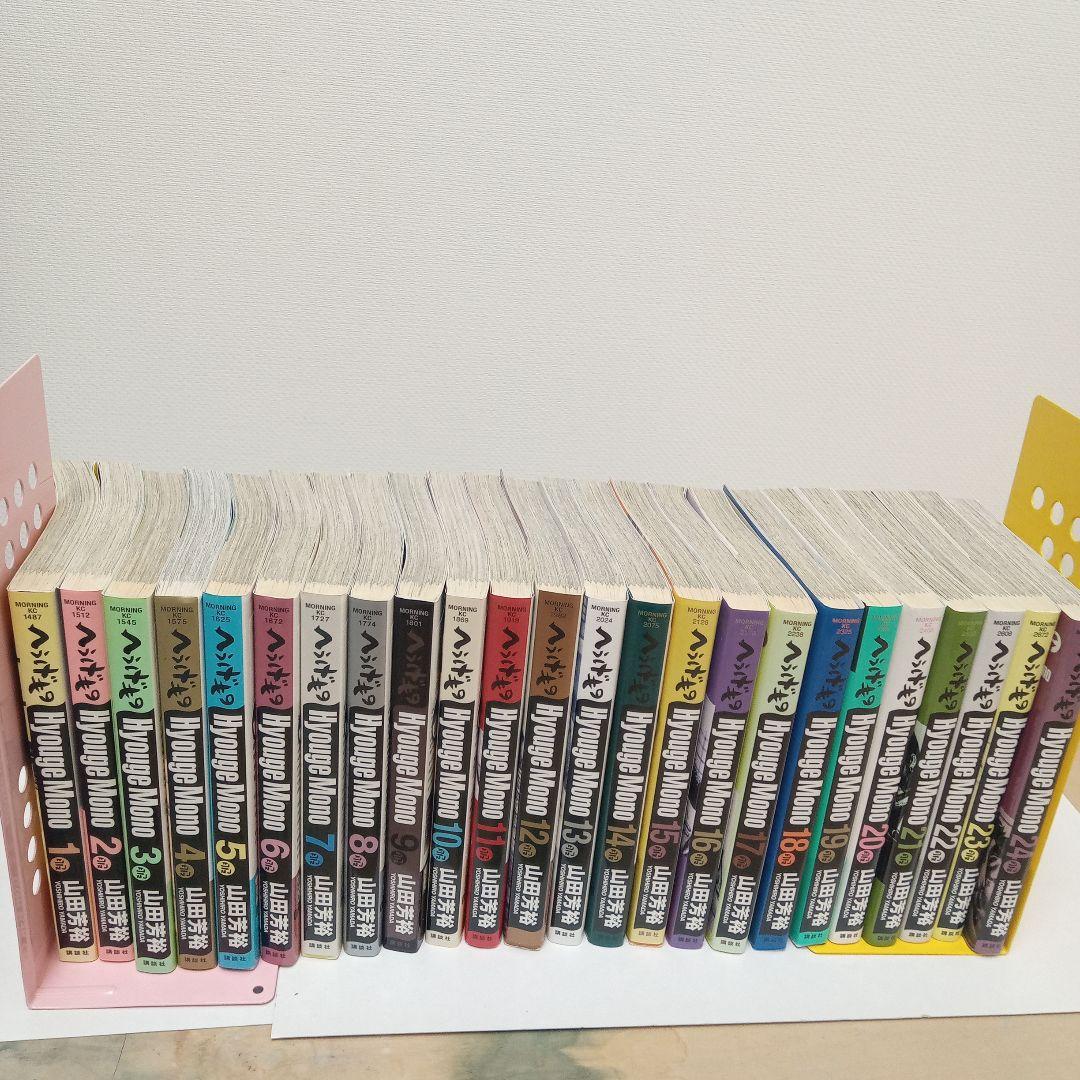 山田芳裕「へうげもの」1〜24　レンタル落ち商品