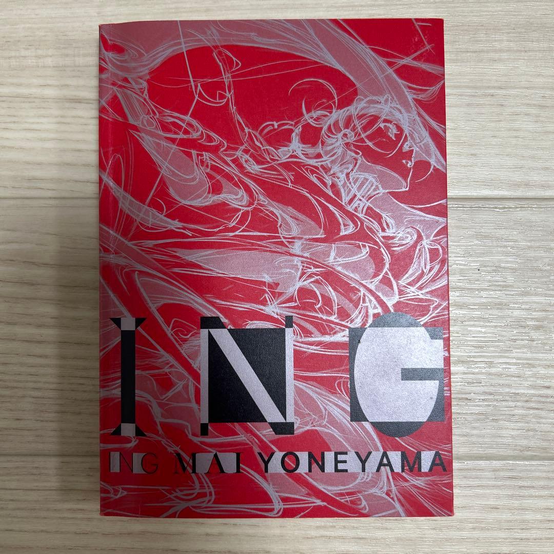 米山舞 『ING』 ツナまよねーずごはん 画集 イラスト集 同人誌 線画集