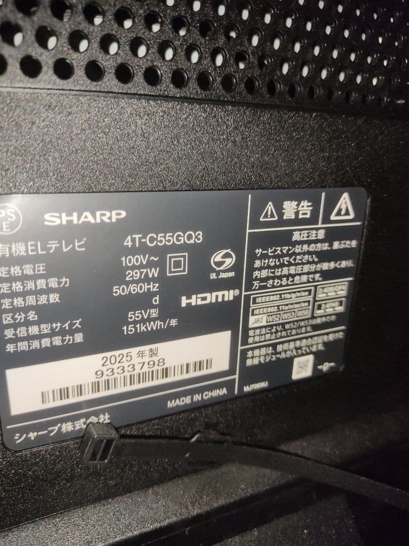 4T-C55GQ3　SHARP　55V型　テレビ　ジャンク品