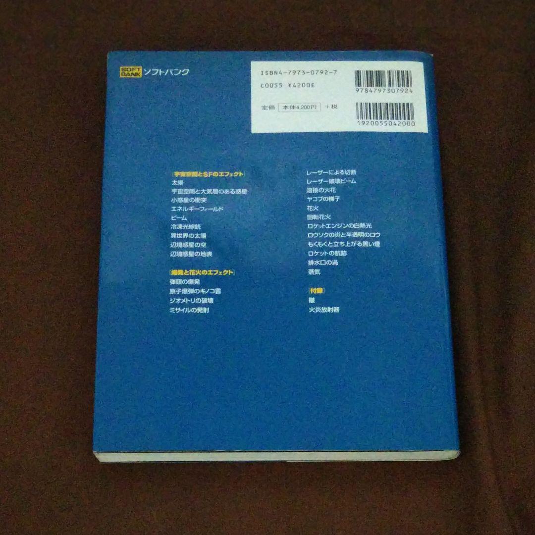 コンピュータ・IT 3D Studio MAX effects reference 1,2 &PCG