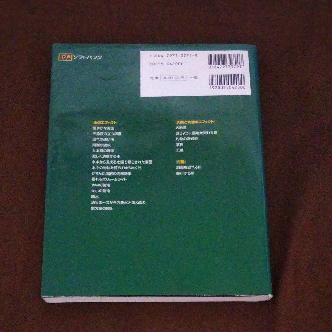 コンピュータ・IT 3D Studio MAX effects reference 1,2 &PCG