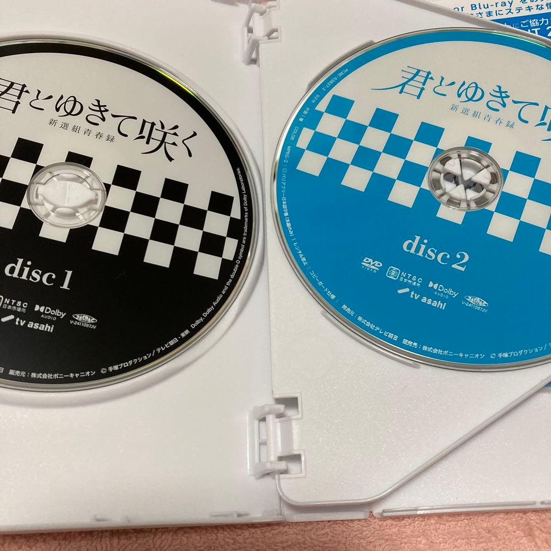 君とゆきて咲く～新選組青春録～ DVD-BOX〈6枚組〉