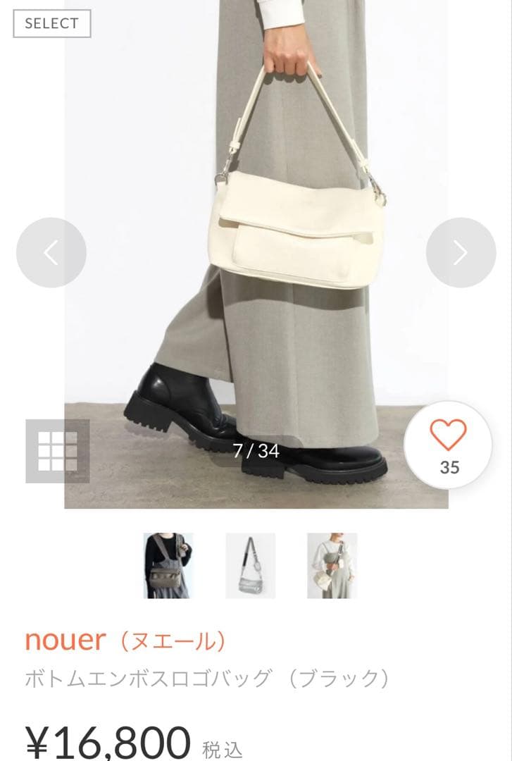 nouer ボトムエンポスロゴバッグ ホワイト　美品　2025夏