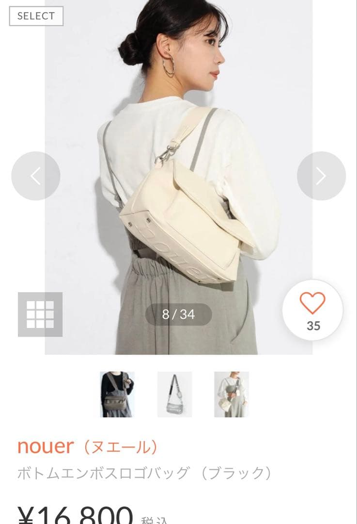 nouer ボトムエンポスロゴバッグ ホワイト　美品　2025夏