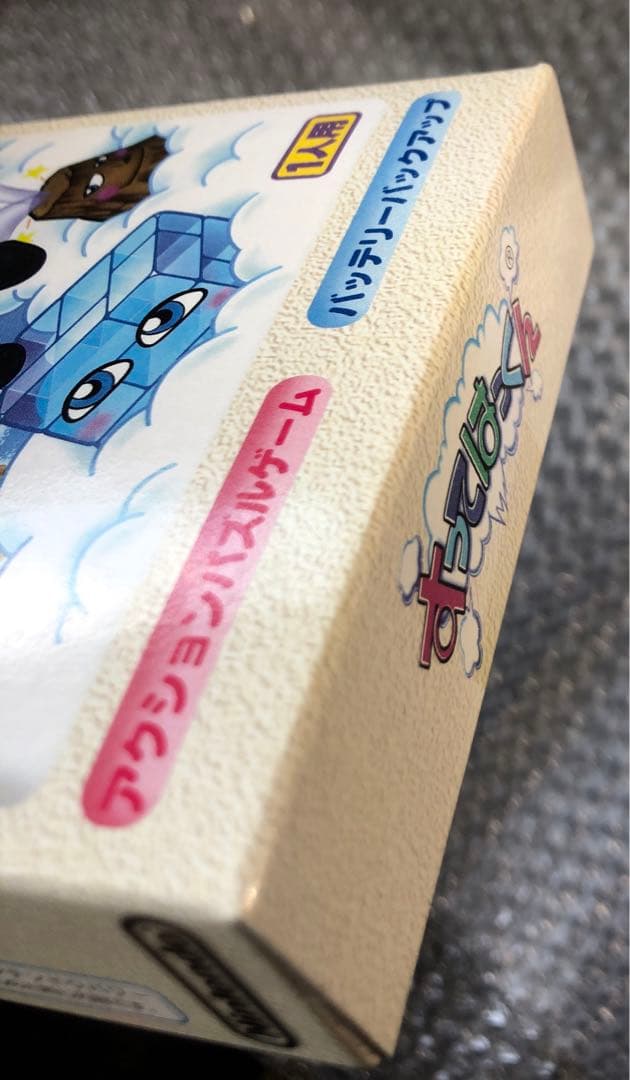 【新品未開封】スーパーファミコン用ソフト「すってはっくん」