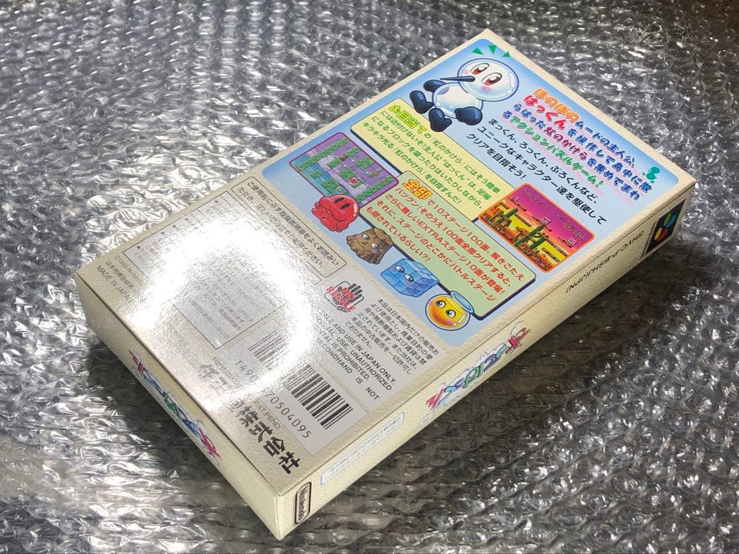 【新品未開封】スーパーファミコン用ソフト「すってはっくん」