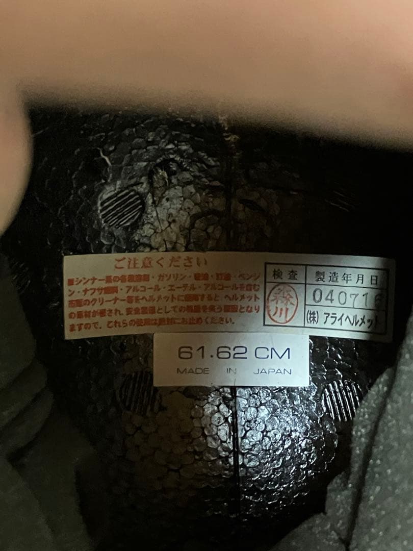 ノ*ス様 Arai アライClassic SW 61-62 ジェット ヘルメット