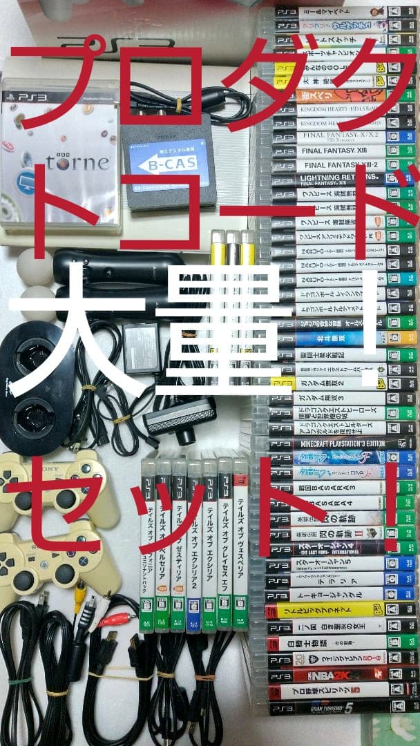 PS3本体 クラシック・ホワイト 超最新FW 4.88にアップ済